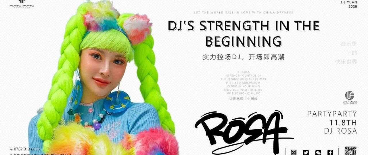 𝗣𝗔𝗥𝗧𝗬 𝗣𝗔𝗥𝗧𝗬河源 | 12.8/DJ ROSA-“一秒上头”开场即高潮