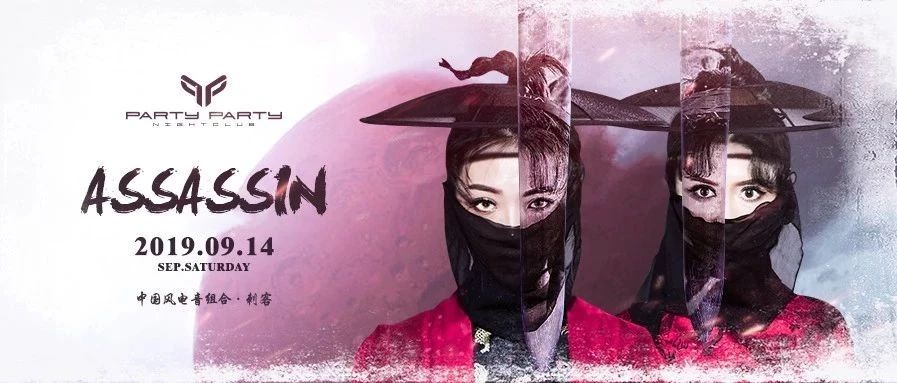 就在今晚 | 亚洲最具特色电音女子组合 “Assassin 刺客”