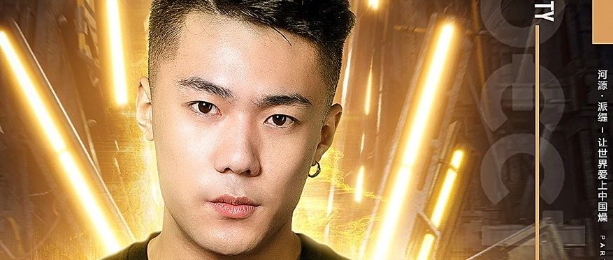 08.03 | DJ 壹ONE 带你进入混音的“乌托邦”世界
