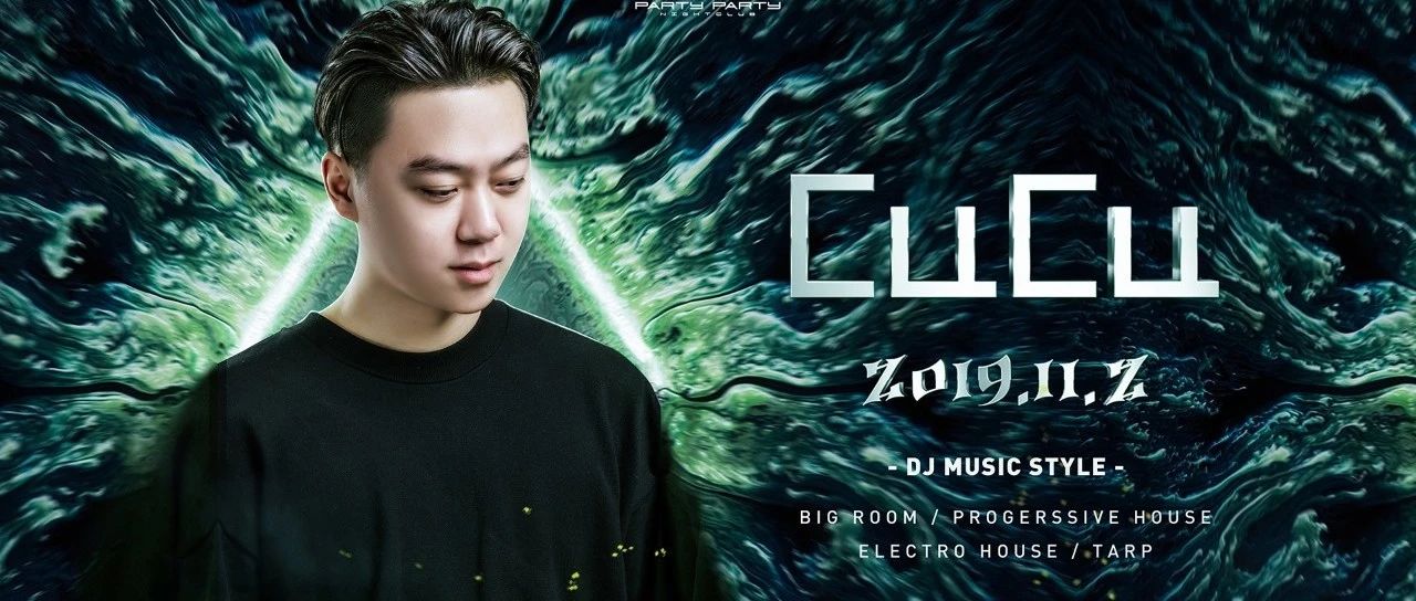 11.02 | 顶尖电音制作人 DJ CUCU 带来十一月首场电音狂欢！