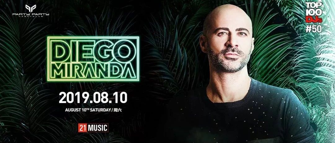 08.10 | Diego Miranda 来自葡萄牙的电音界“C罗”