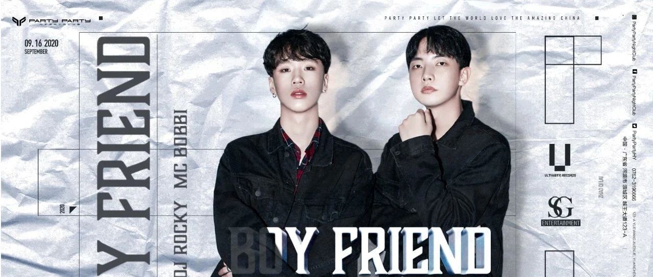 𝗣𝗔𝗥𝗧𝗬 𝗣𝗔𝗥𝗧𝗬河源 | 9/16韩国BOUNCE弹跳现场.BOY FRIEND“鲜”肉体验