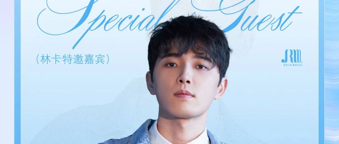 𝑳𝑰𝑵 𝑪𝑳𝑼𝑩｜𝟭𝟬.𝟬𝟱 𝑫𝑱宪 国民男神与你一起“躁”翻舞池