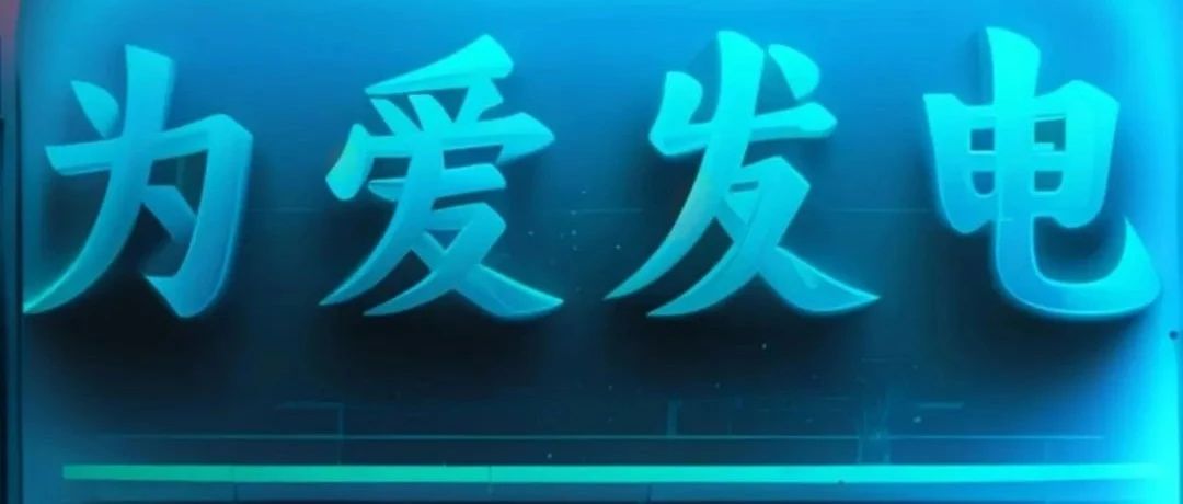 10.06｜HASH乐队重庆专场｜为爱发电