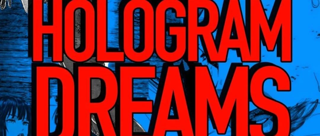周六9月23日 - 全息梦境 “X” Hologram Dreams X @ Dada Beijing
