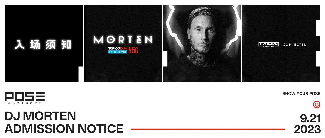 9.21全球百大DJ MORTEN | POSE是懂怎么宠粉的。