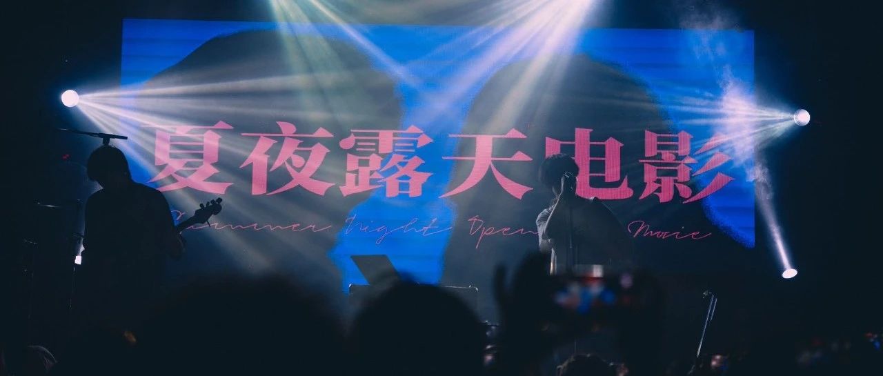 明晚 09/22 | 现场听《当我飞奔向你》OST！白色海岸的浪漫现场来啦！