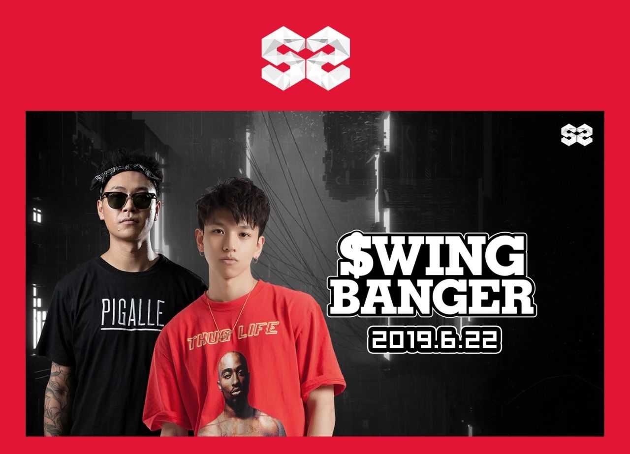 CLUB S2/6月22日一场教科书级派对即将开启；
