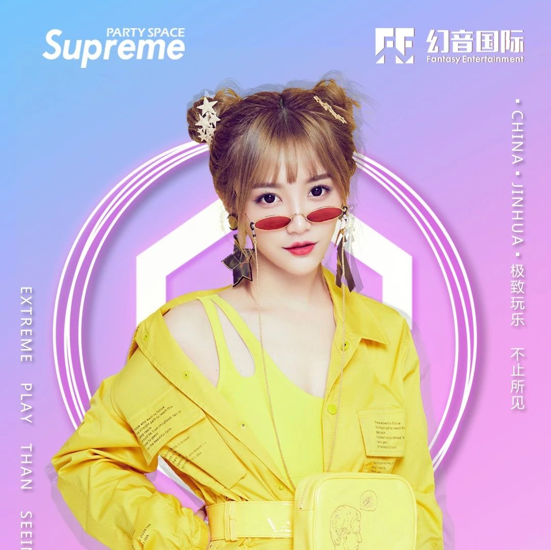 DJ-联盟第③季丨 抖音小仙女'DJ TRACY'释放你储备已久的王之元力！