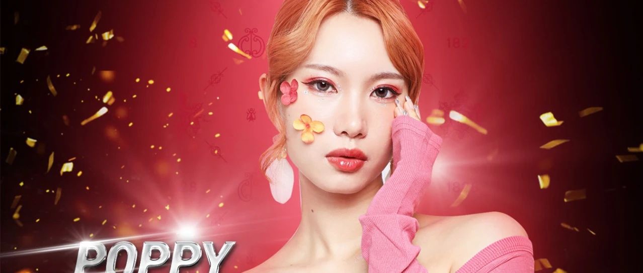 活动预告 I 9.30馥华诗之夜，特邀DJ poppy