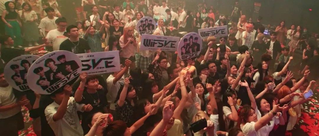 WiF5VE 现场回顾 | 没人能拒绝可奶可狼的小哥哥！