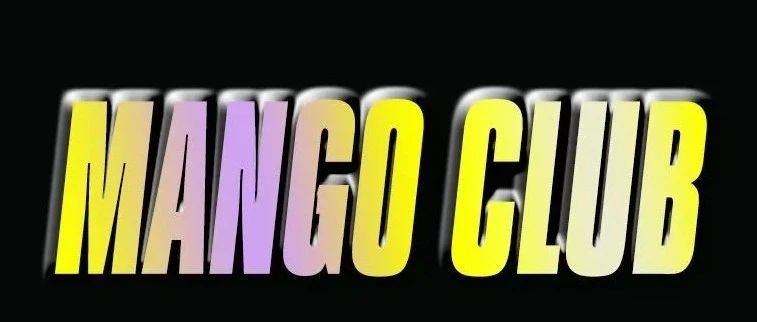 【MANGO CLUB】合作创新·共赢未来 丨 芒果酒吧愿与您携手共进赢未来！