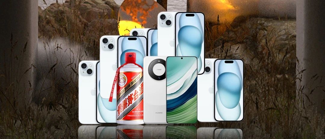双节同庆丨7倍快乐 飞天茅台 iPhone15 华为MATE60 7天7倍大奖等你来拿