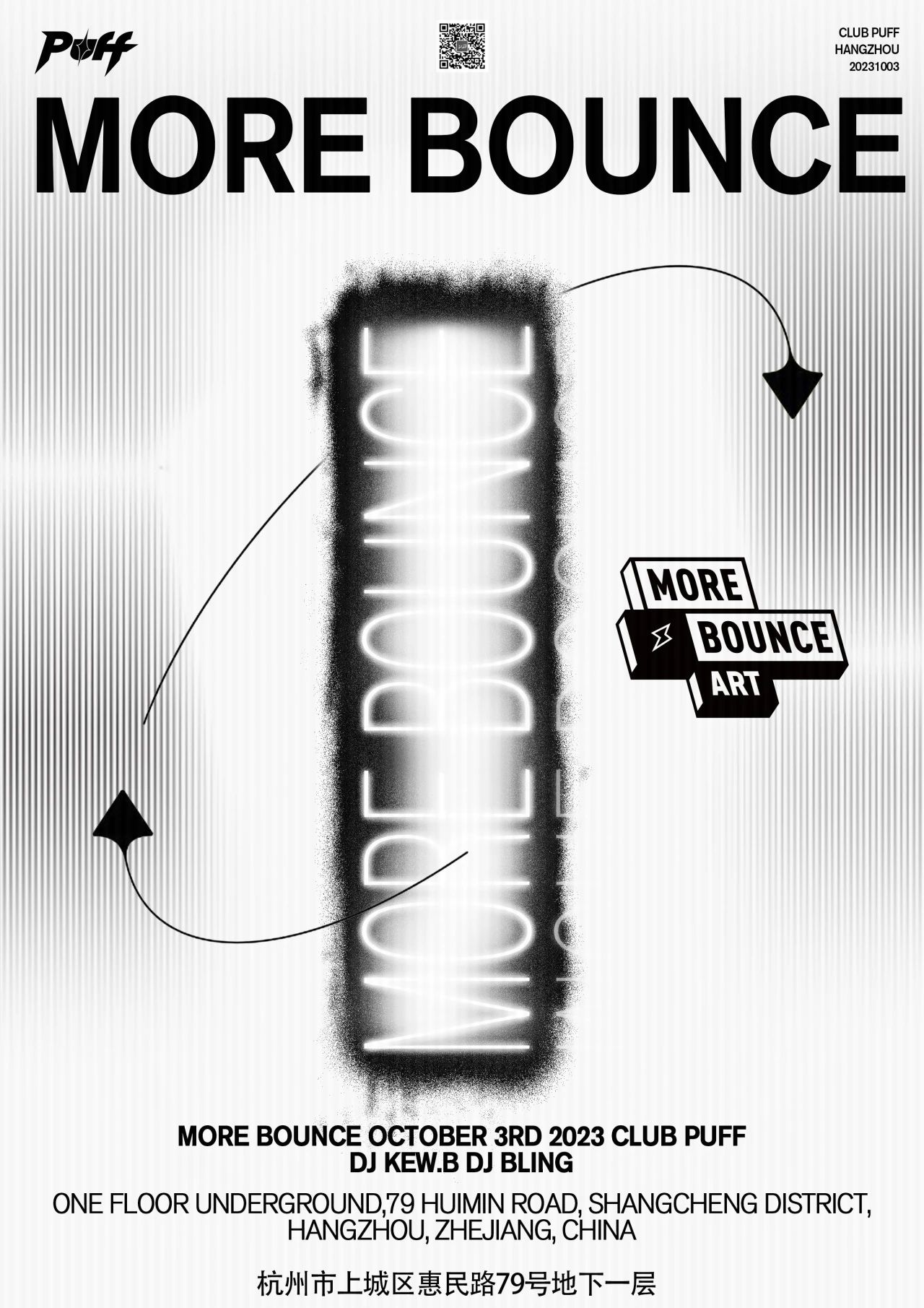 1003丨More Bounce