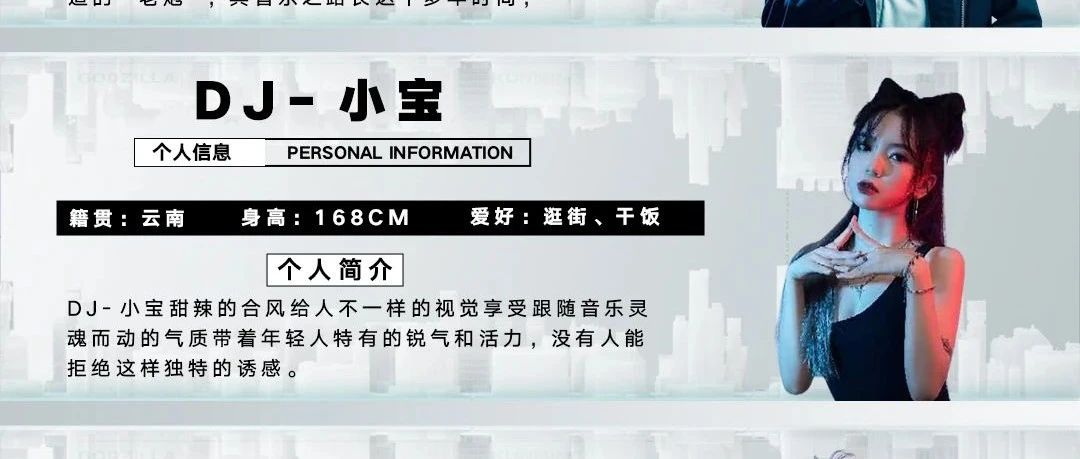 FIRST CLUB|“艺人介绍”
