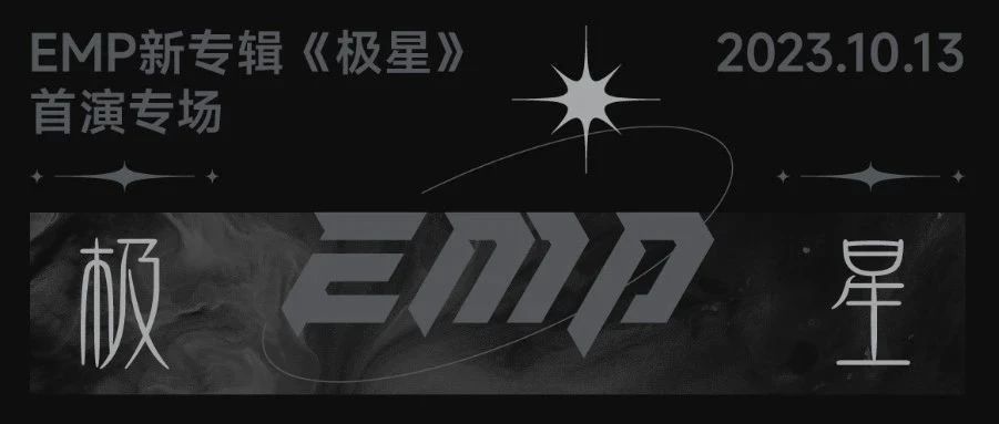 空格现场▷|| 全昆明最帅的乐队消失了？原来是去录新专辑了！