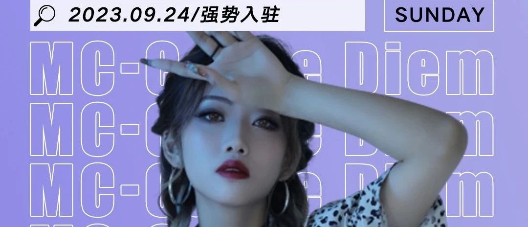 FIRST CLUB|09.24 嘉宾强势入驻