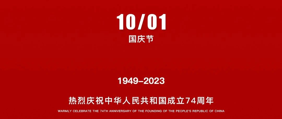 𝐂𝐋𝐔𝐁 𝐒𝐄𝐄𝐊丨𝟏𝟎.𝟎𝟏/国庆节