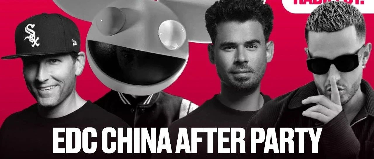 DJ SNAKE？AFROJACK？DEADMAU5和KASKADE都来了 !