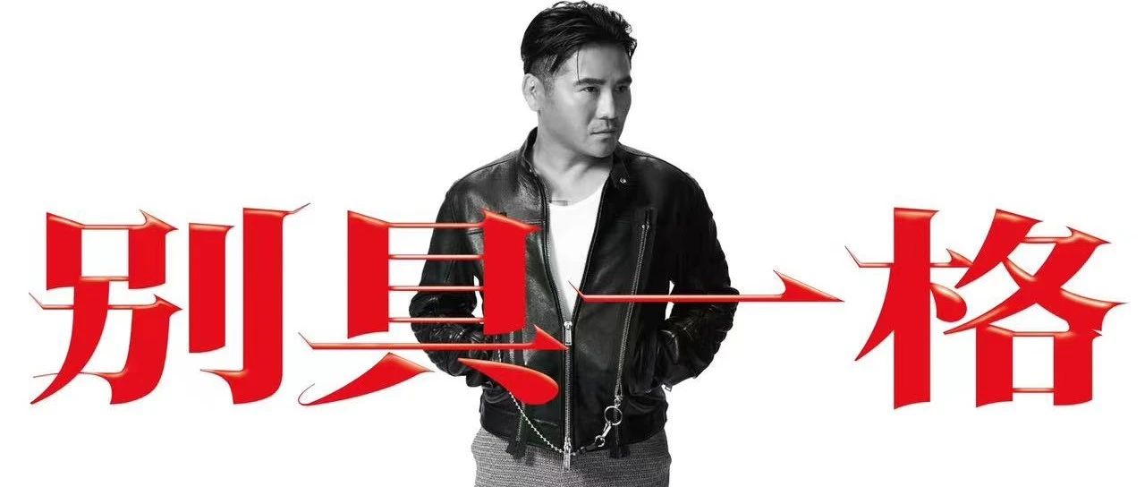 11/09 ｜【别具一格】曹格2023 Live House巡回演唱会--杭州站官宣