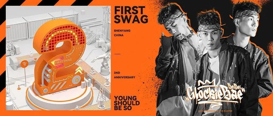 FIRST SWAG2nd | 一场为期两天的城市冒险