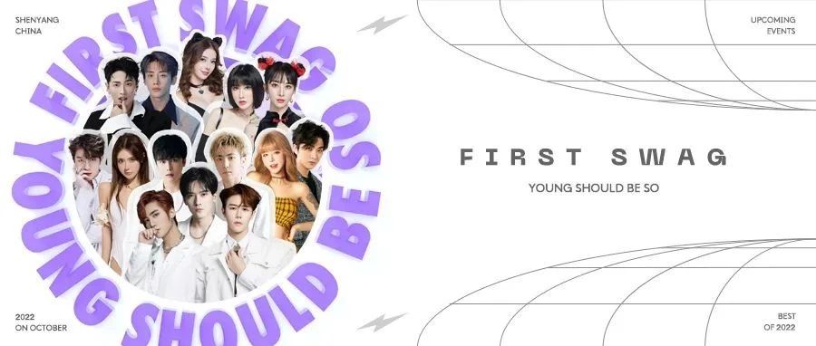 看FIRST SWAG如何正确的打直球？