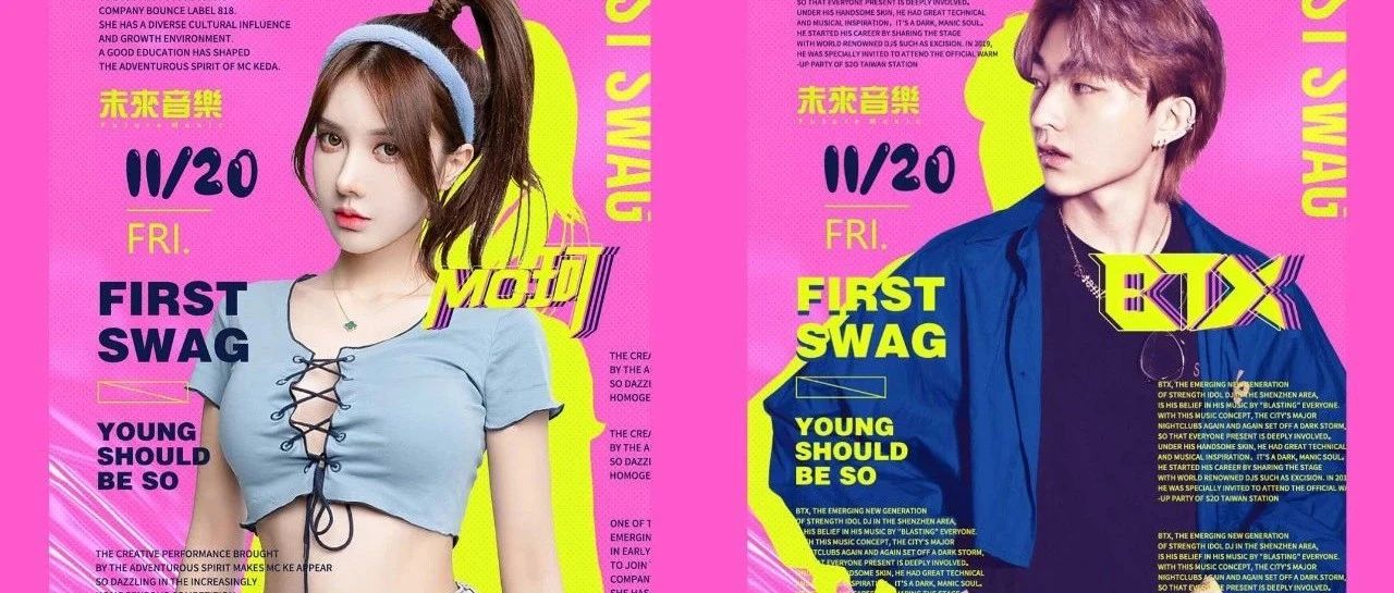 只想在DJ台下做个颜狗。