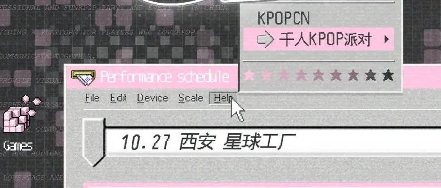 现已开票 | KPOPCN西安站-千人KPOP派对