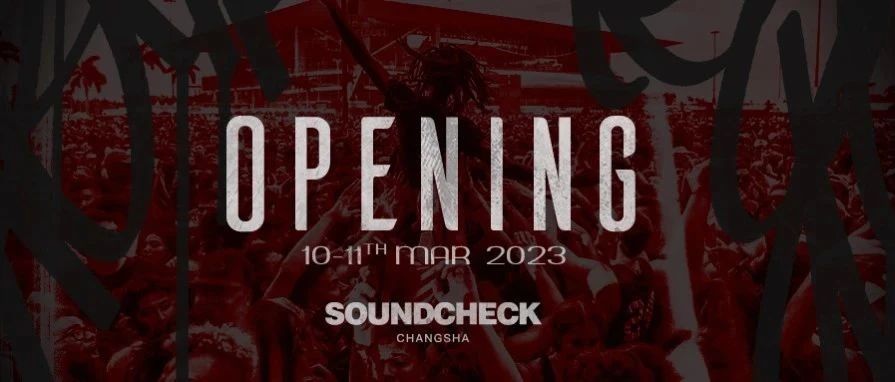 3月10-11日｜SOUNDCHECK长沙正式开业！