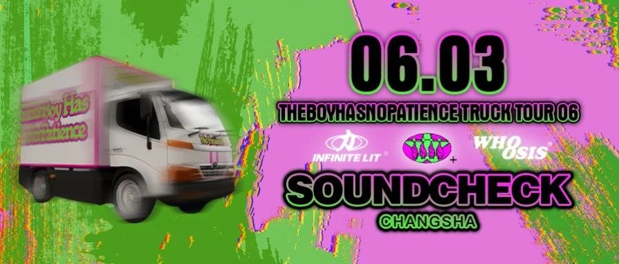 6月3日｜一辆充斥街头氛围的大货车正在开往长沙SOUNDCHECK派对的途中～
