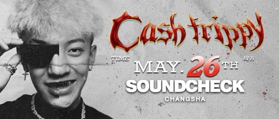 5月26日丨一个将西湖的水撒满全国的男人-纳西王子CashTrippy
