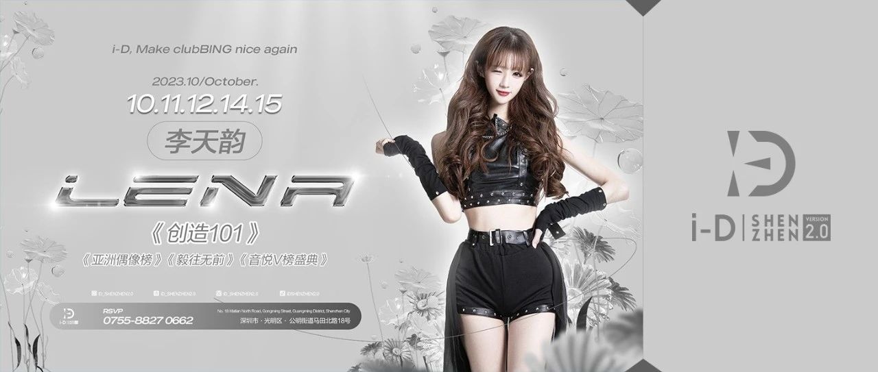 高甜预警！《创造101》李天韵向你发出邀请