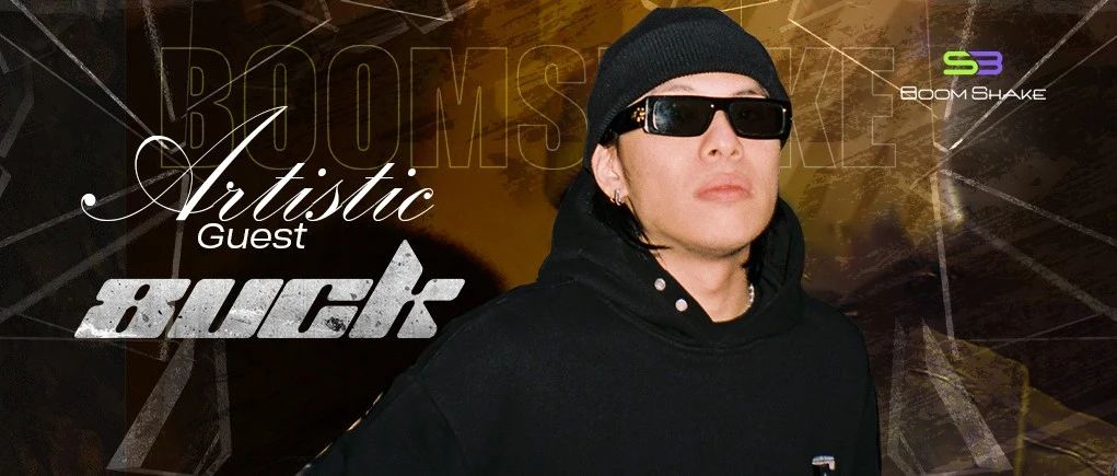 BOOMSHAKE 南京 | 2023.05.26 ARTISTIC GUEST-8UCK HIPHOP顶级掠食者