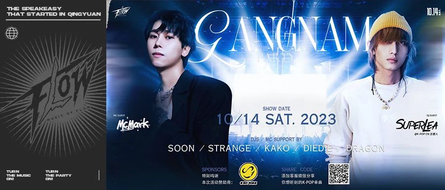 FLOW 3.0 I K-POP ALL NIGHT PARTY