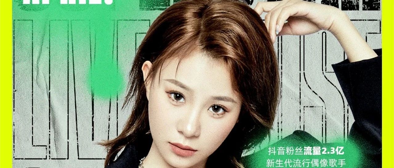 04.01 | 小阿七：“声”入人心，未来可“七”