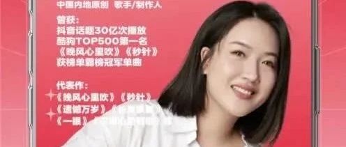 超级猴𝙋𝘼𝙍𝙏𝙔𝙇𝙄𝙑𝙀𝙎𝙃𝙊𝙒 10.20嘉宾预告 粤语小天后：阿梨粤
