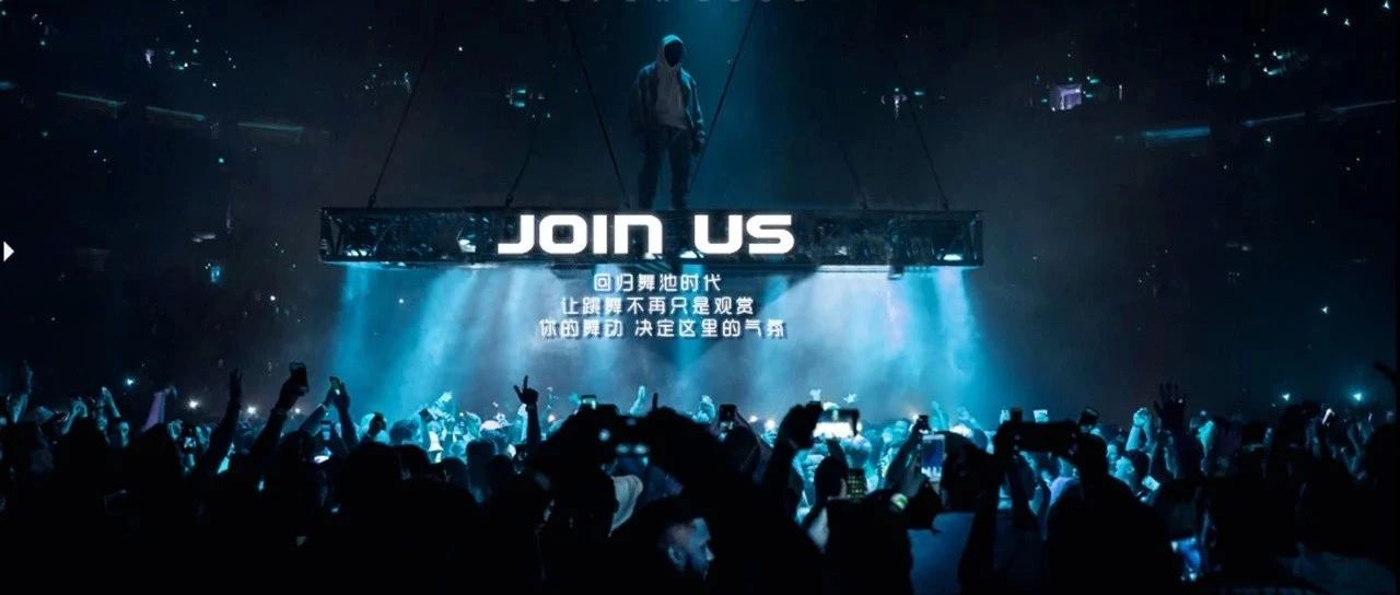 福清为什么不适合蹦迪？