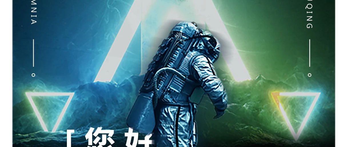 「不负期待 · 遇见未来」 OMNIA SUPER CLUB