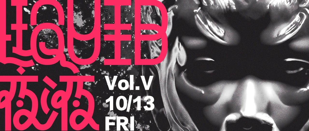 ▼ 电梯今晚 TNITE｜LIQUID LIQUID 夜液 ▲