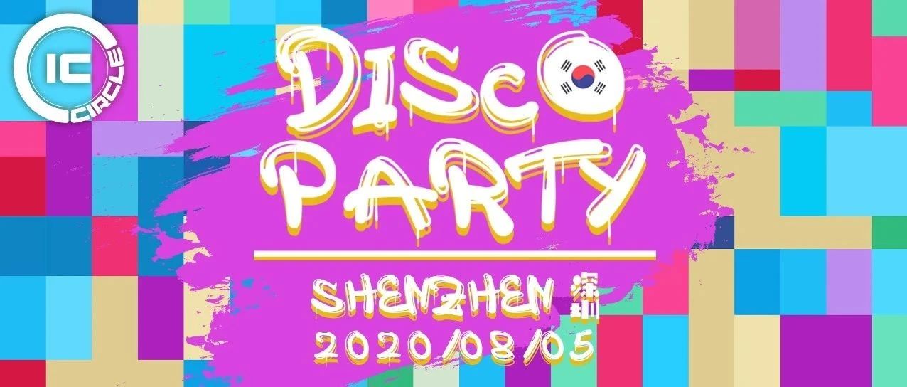 星期三主题派对 | 蹦迪教练NICO来咯！新单《Don't Stop》强势空降！