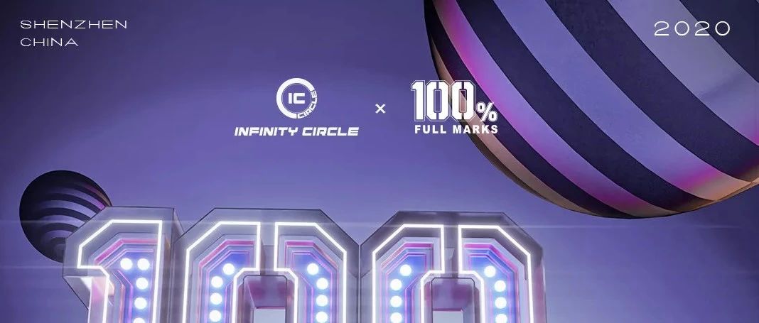 IC首次正式合作0731旗下100% FULL MARKS品牌，带来满分弹跳周末派对！