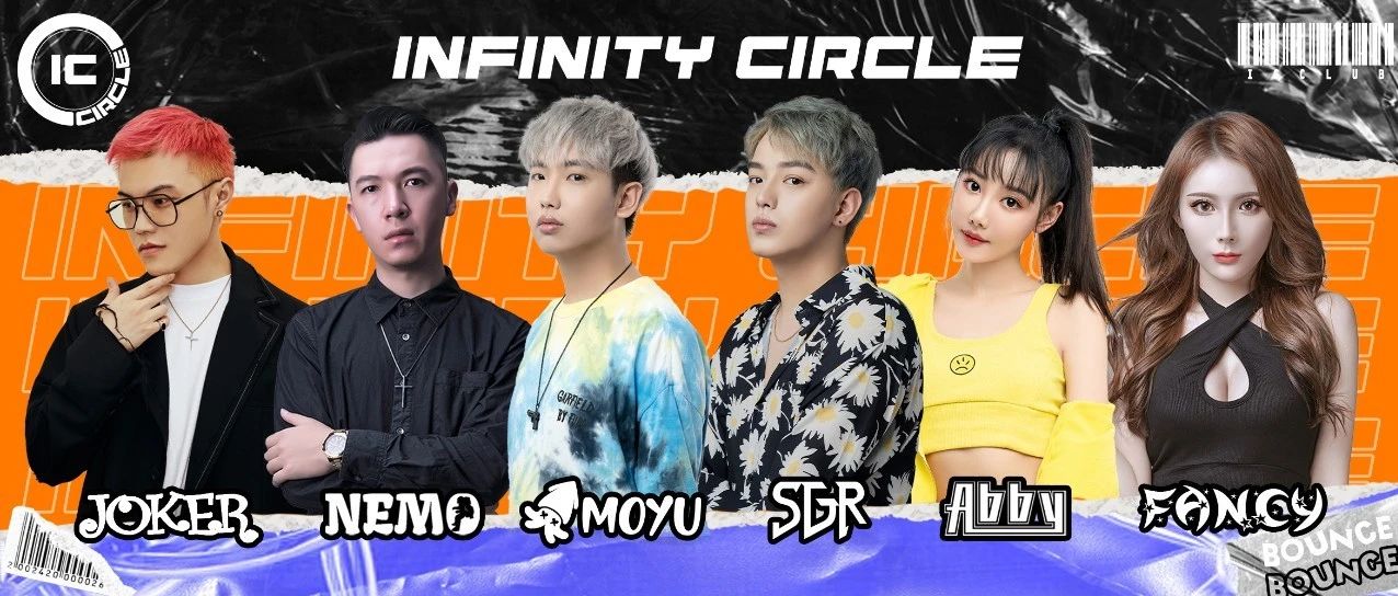 想要成为BOUNCE STAR吗？ 我们是IC CLUB