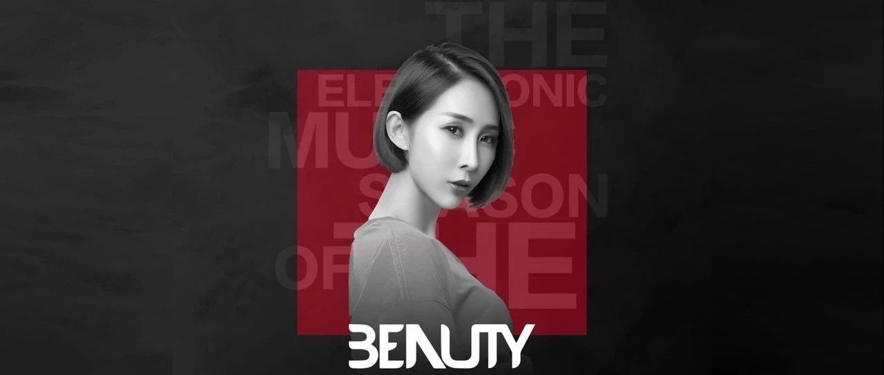 BOOM丨DJ BEAUTY炸出 给你一脸[颜]色