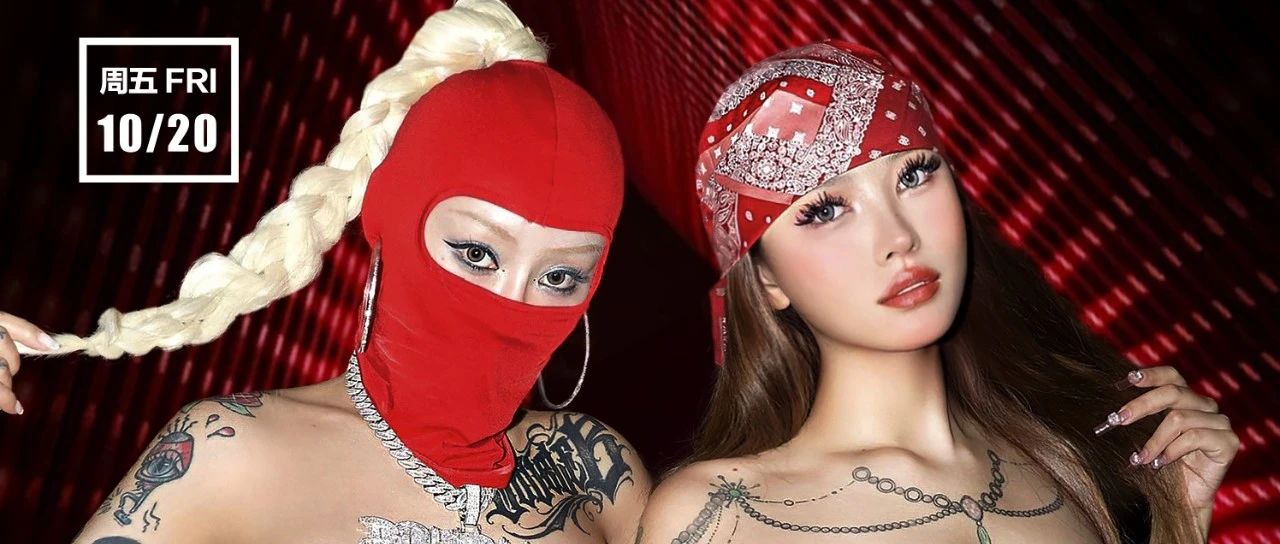 10-20 本周五FRI #辣妹组合IBIC: DJ ICEY & MC DOUBLE B