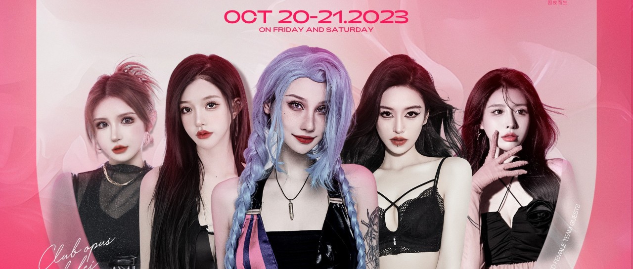 𝐎𝐏𝐔𝐒+ | 10.20-21 超甜预警·高度愉悦