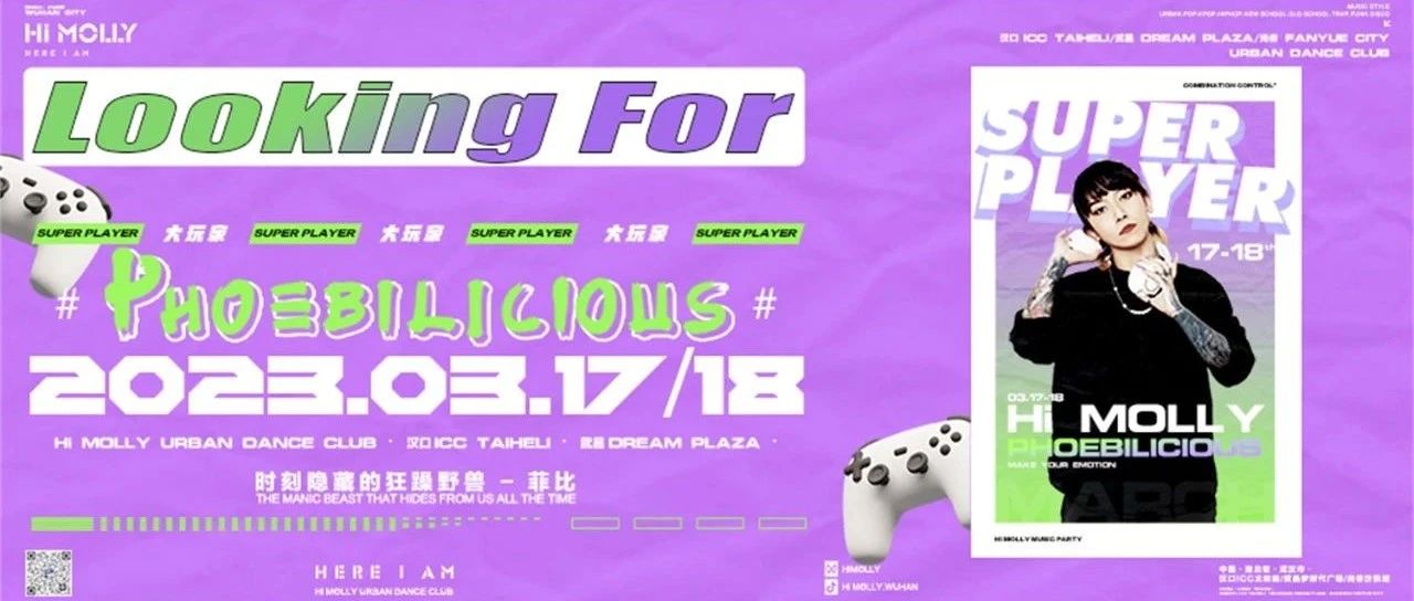 Hi MOLLY×PHOEBILICIOUS〖3.17-18号〗“SUPER PLAYER·大玩家” —— 时刻隐藏的狂暴野兽