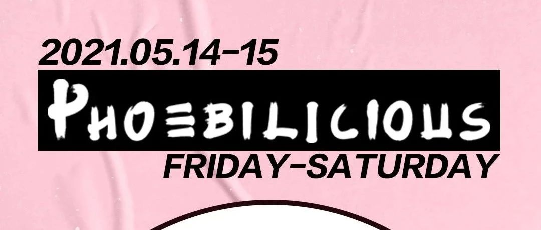 5月14-15日 DJ@PHOEBILOCIOUS用实力征服现场，用音乐制燥快乐！ | URBANROOM