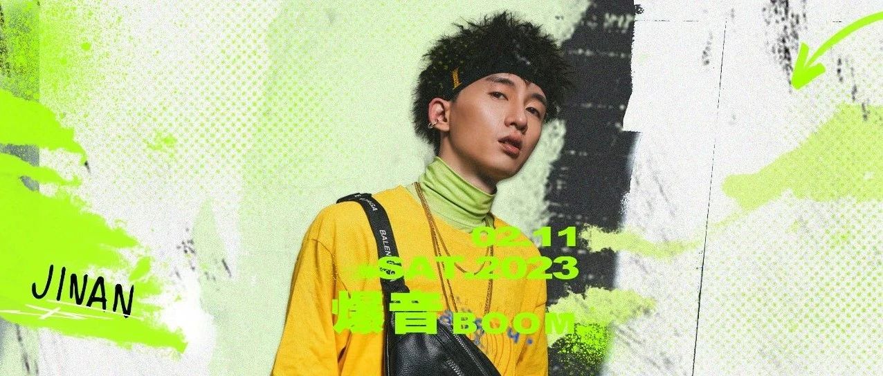 即兴的风格是爆音𝐵𝒪𝒪𝑀的帅