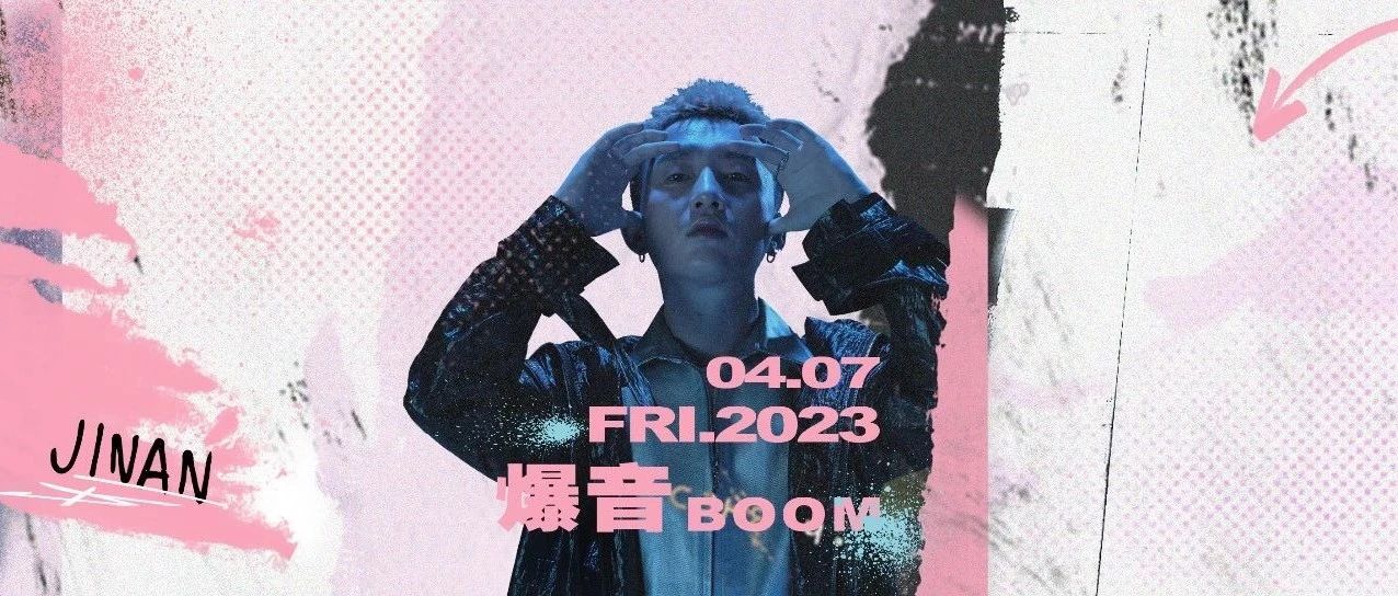 爆音𝑩𝑶𝑶𝑴上次的现场没听够