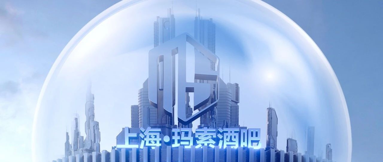 𝐌𝐀𝐑𝐂𝐄𝐀𝐔 𝐂𝐋𝐔𝐁 | 玛索酒吧 会员卡预充 ，耀世来袭